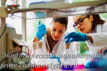 Химическая лаборатория г.Москва