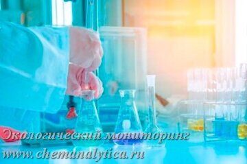 Лабораторный анализ воды